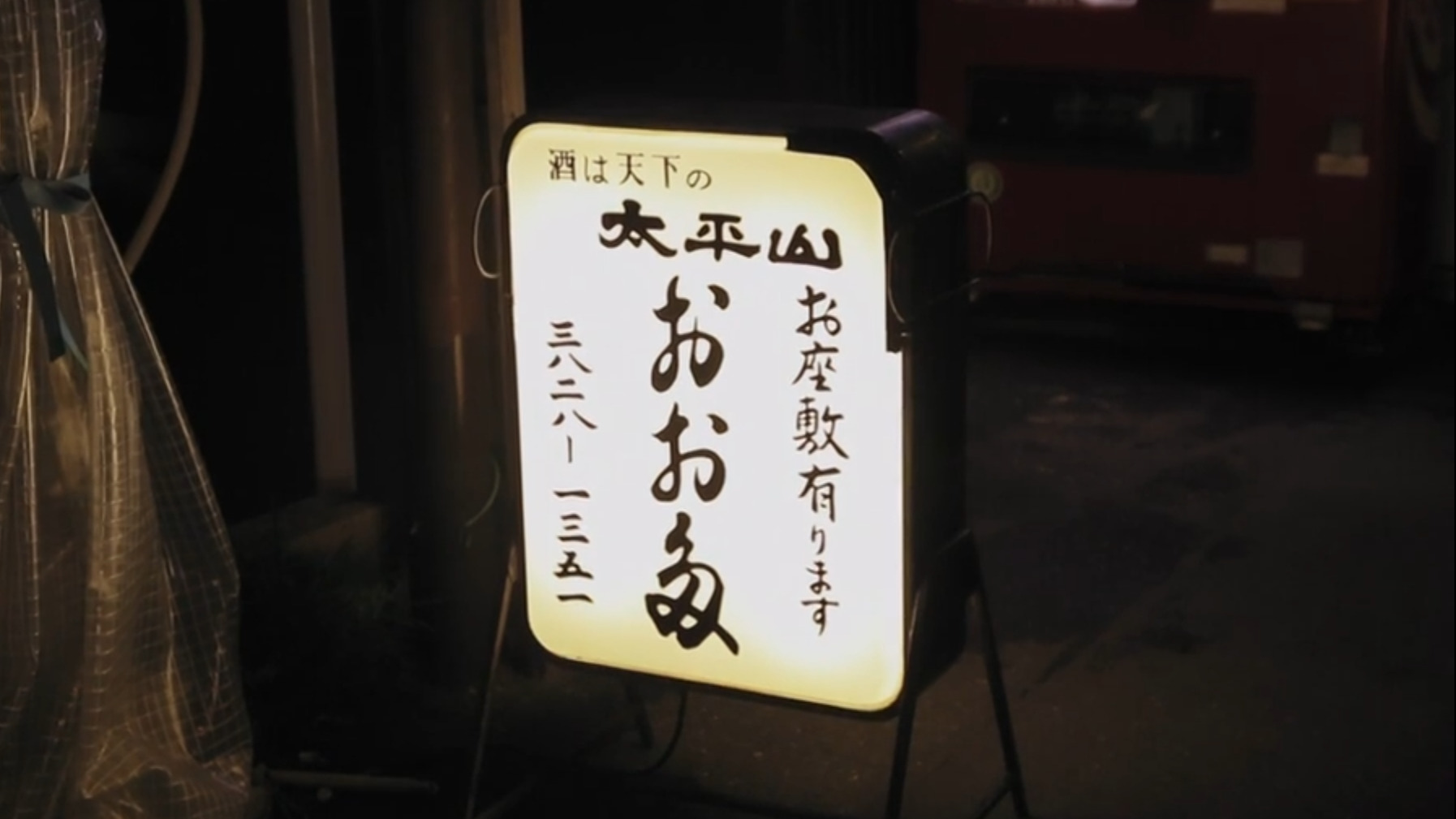 ワカコ酒 ドラマ お店紹介 ワカコblog